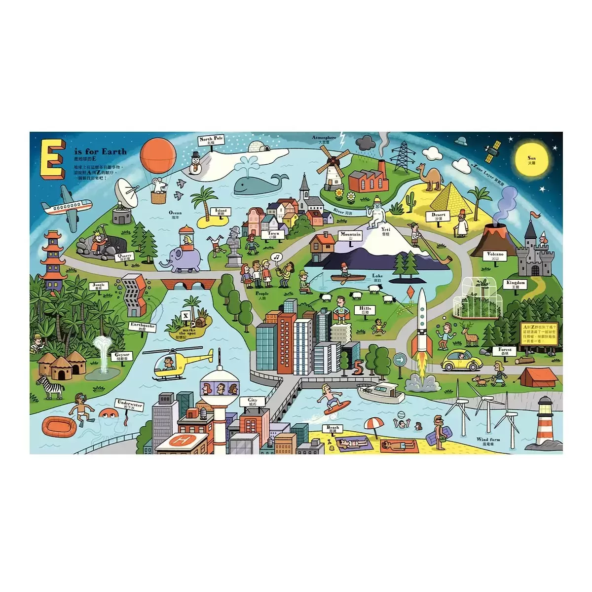 A-Z 找一找,單字大挑戰 + 1-100找一找,數數大挑戰 中英雙語版(兩冊合售)