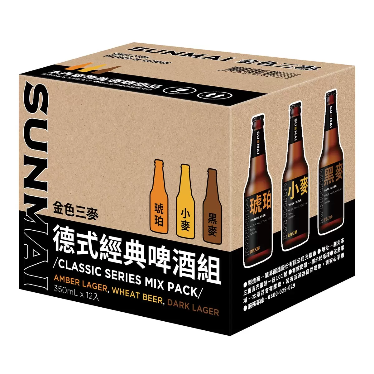 金色三麥 德式經典啤酒組 350毫升 X 12瓶