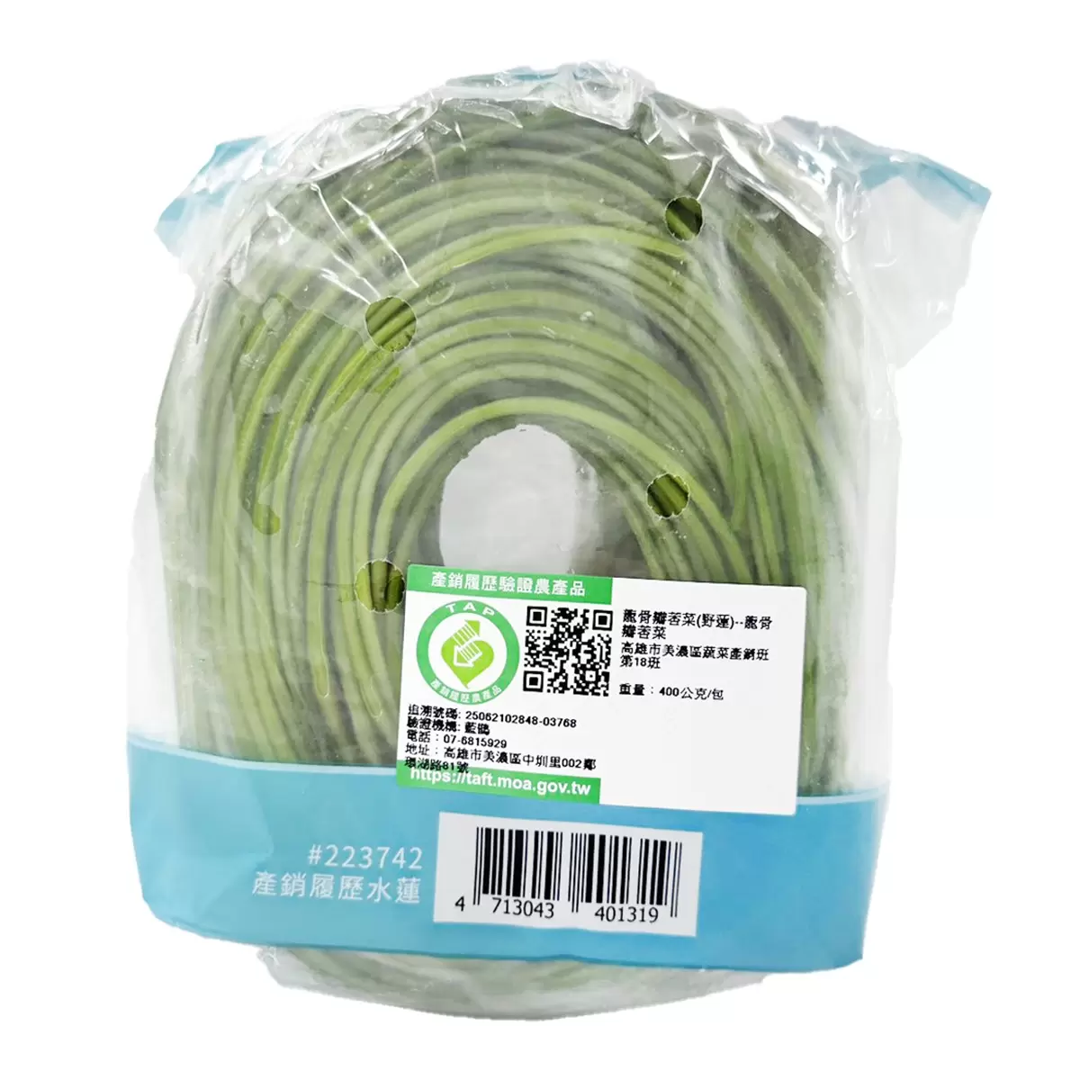 產銷履歷水蓮 400公克 - 2