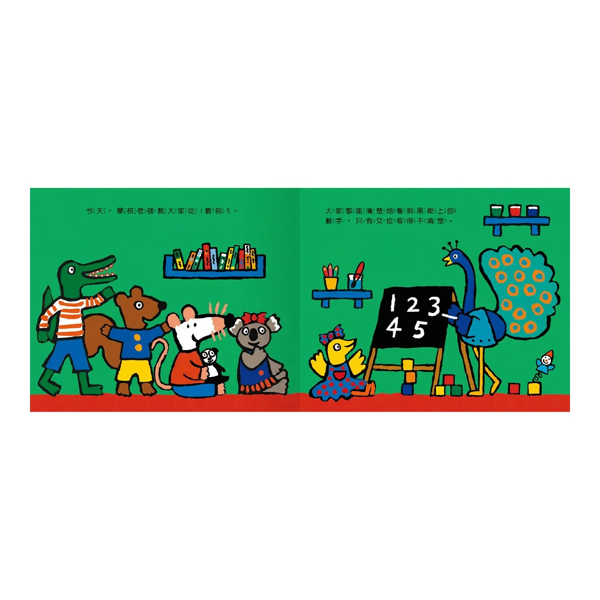 小鼠梅西生活體驗套書（共３冊）：小鼠梅西看眼科＋小鼠梅西逛書店＋小鼠梅西騎腳踏車 - 5