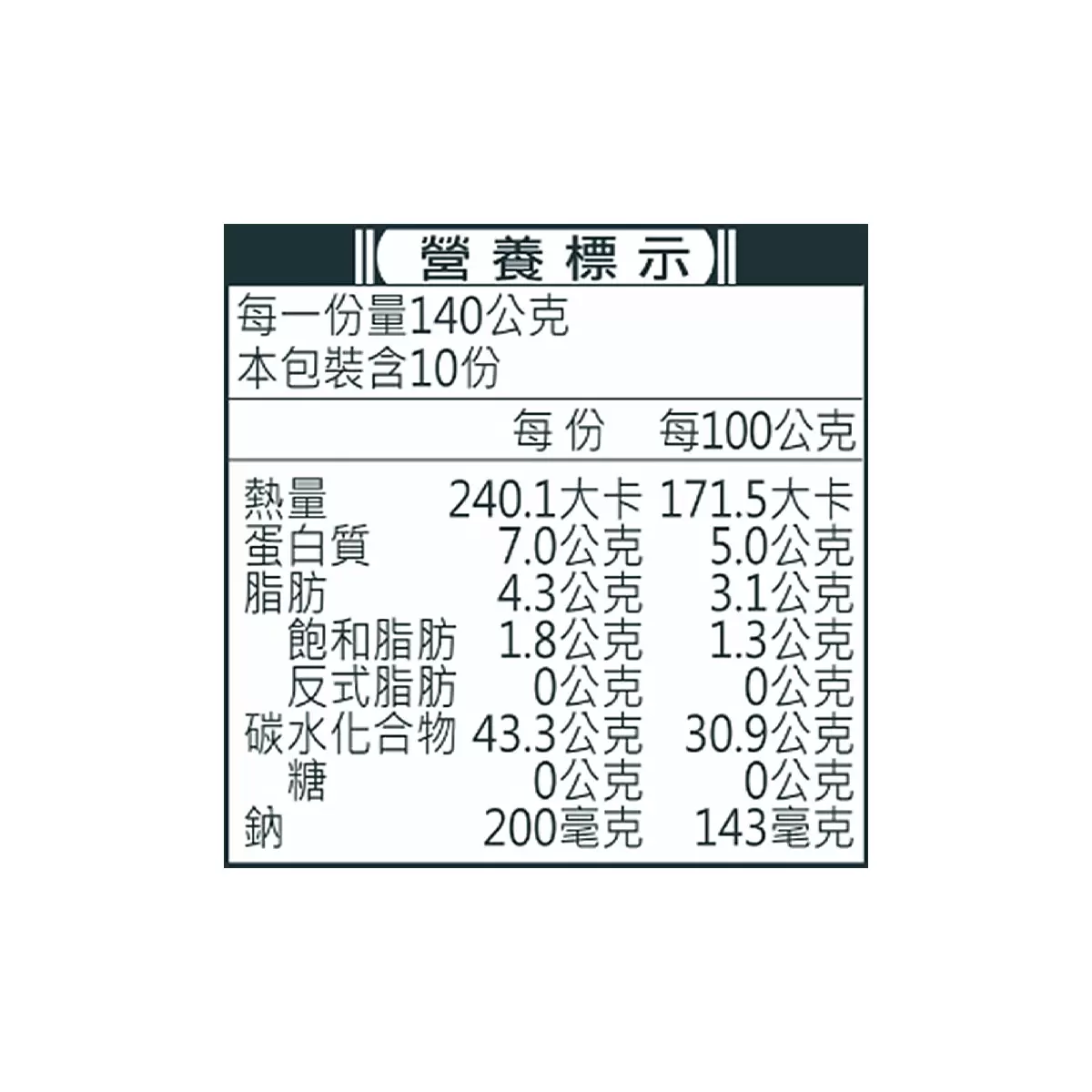 永饌 冷凍鮪魚燕麥飯糰 140公克 X 10入 - 3