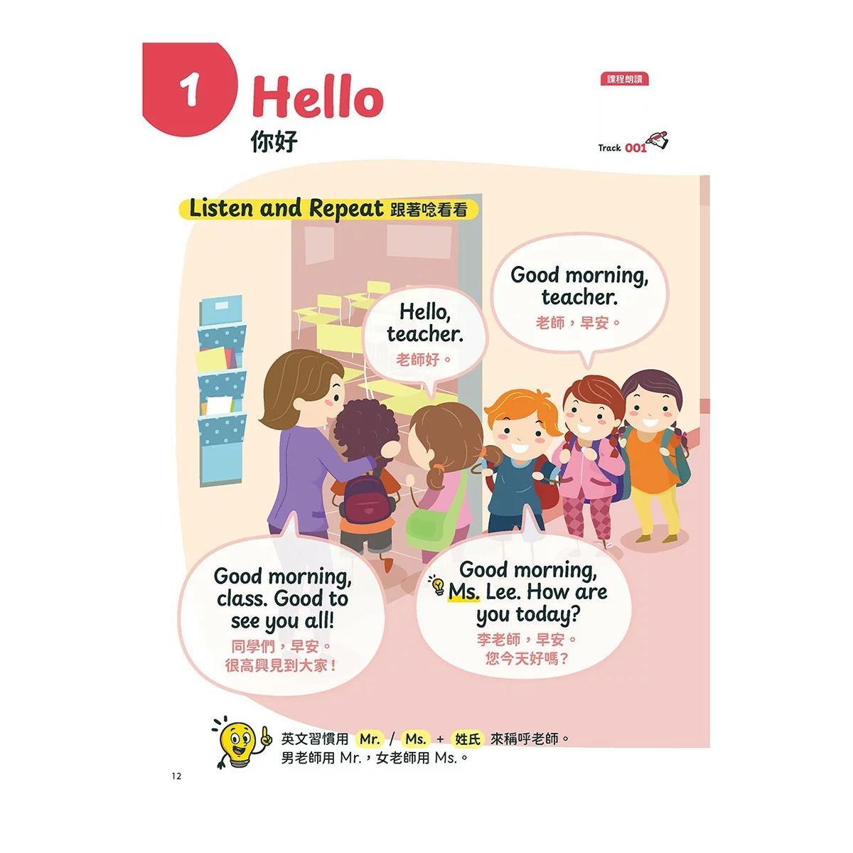 小學生必備英語(3冊合售) 小學生必備英語圖解字典+小學生必備英語會話開口說+小學生必備英語閱讀力 - 9