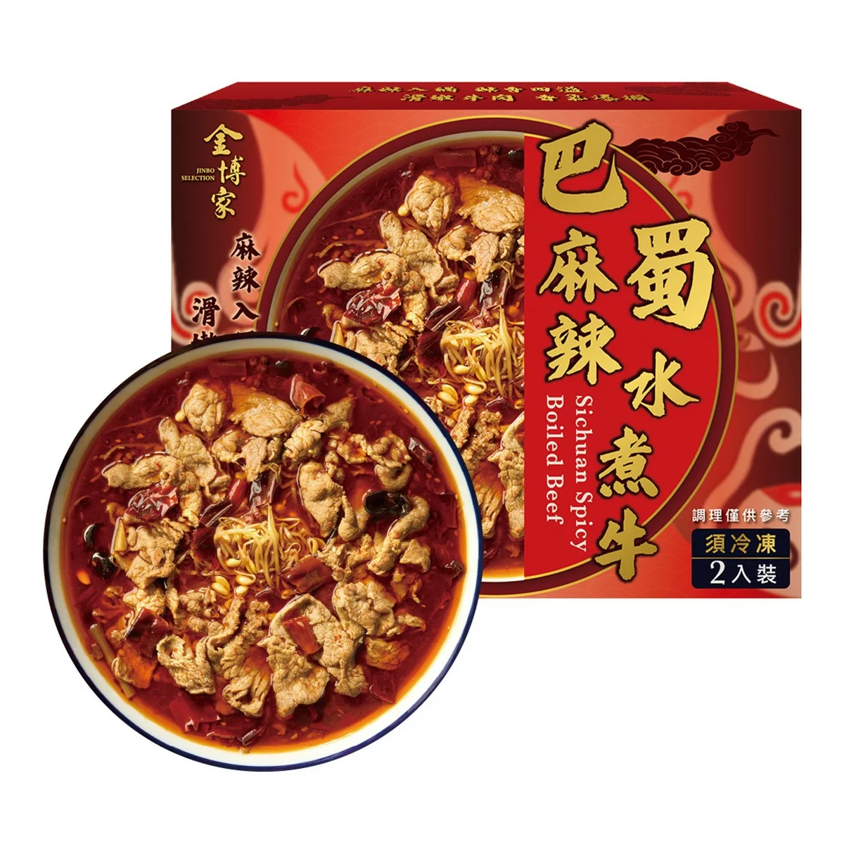 金博家 冷凍巴蜀麻辣水煮牛 1000公克 X 2入 - 4