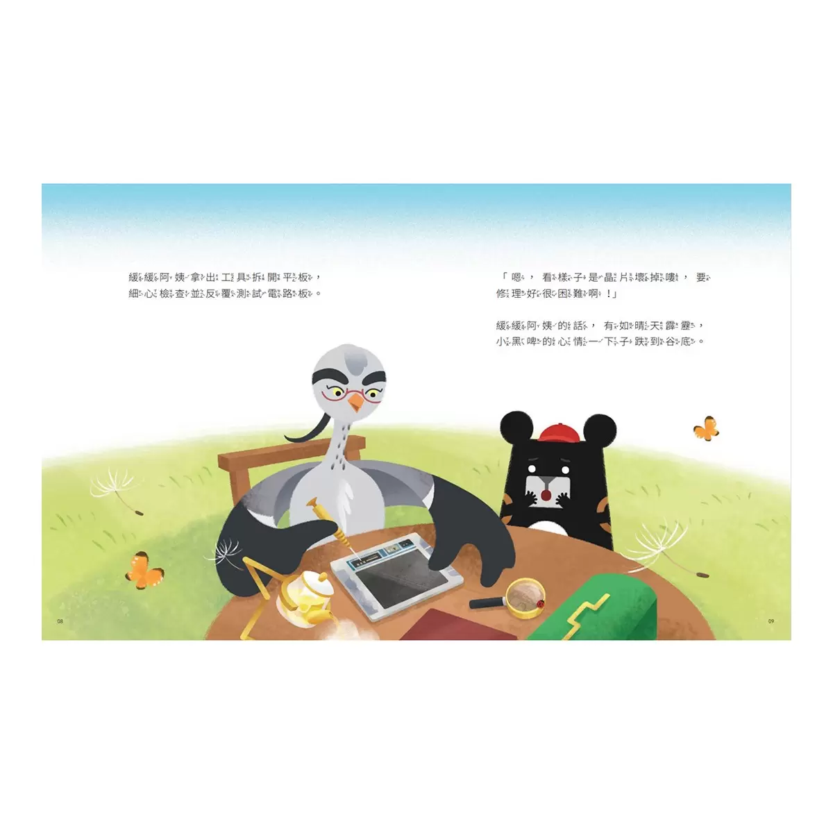 小黑啤玩臺灣：從保存到創造（竹市篇、苗栗篇、嘉縣篇、宜蘭篇，全套４冊） - 2