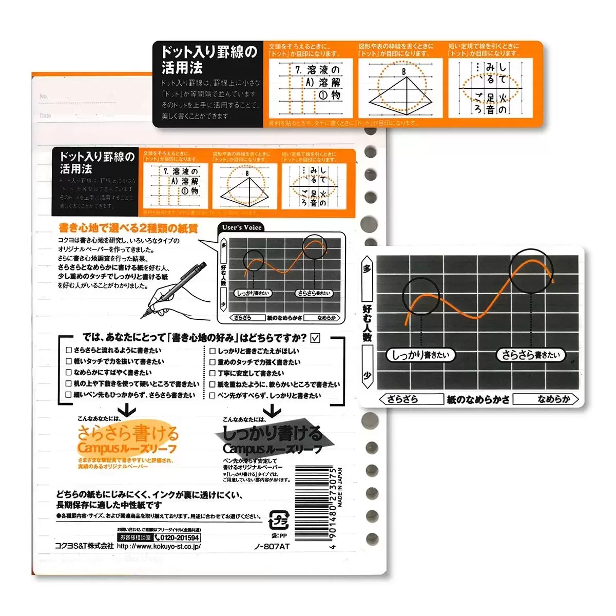 KOKUYO Campus A5 20孔點線活頁紙 7公釐 100張 X 5組