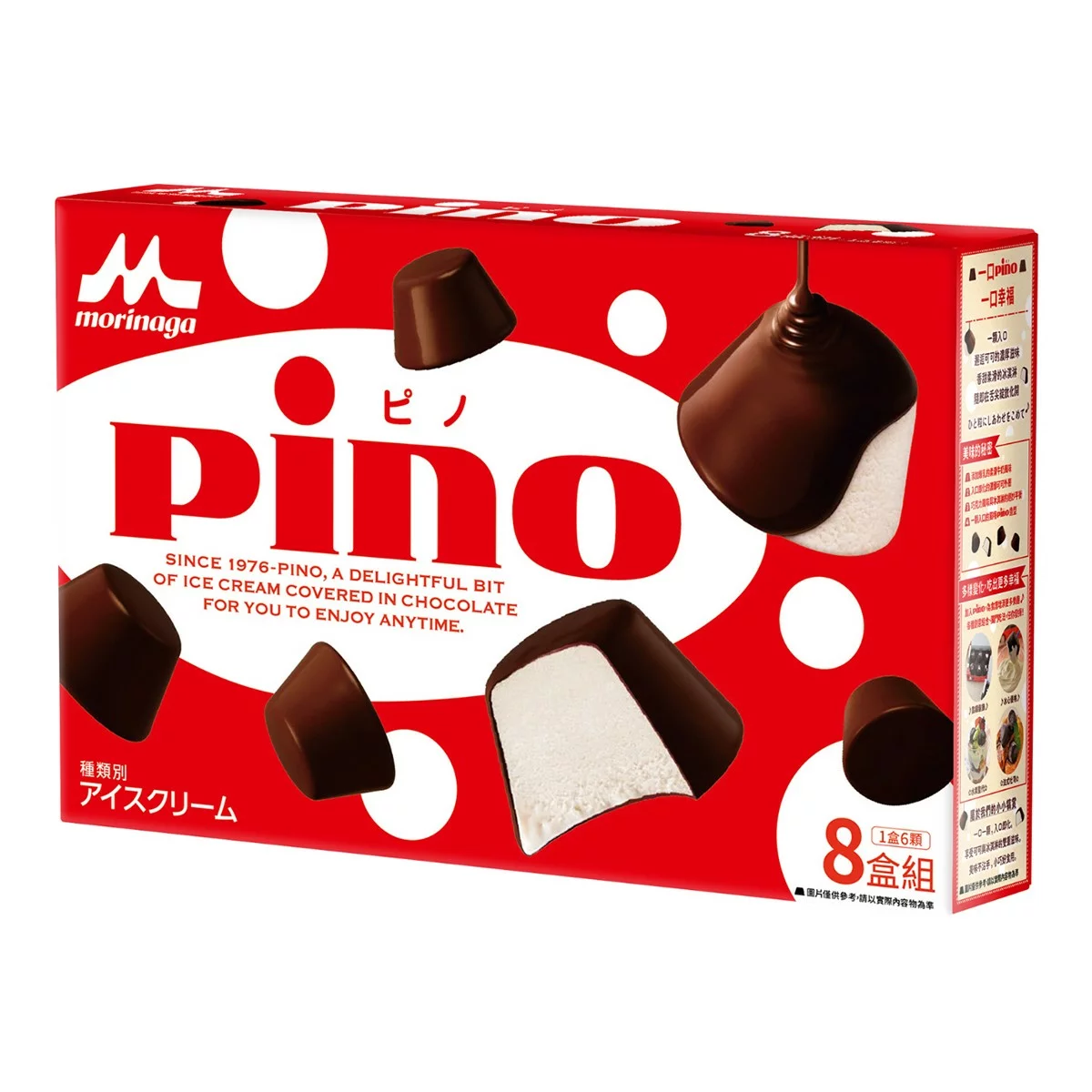 森永乳業 Pino 一口巧克力冰淇淋 58公克 X 8盒 - 1