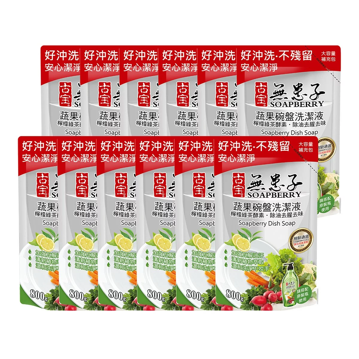 古寶無患子 蔬果碗盤洗潔液 檸檬綠茶酵素補充包 800公克 X 12入 - 2