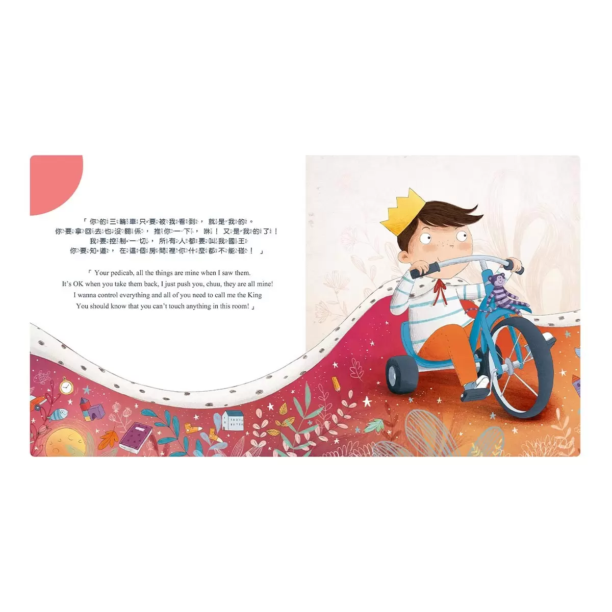 我做到了!I Can Do It 系列套書 六冊合售