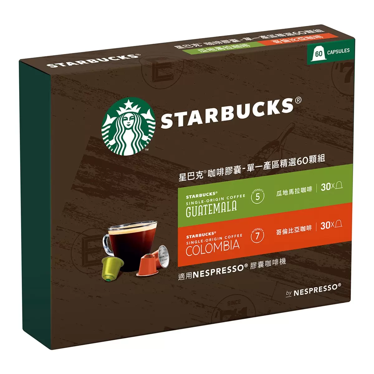 星巴克 咖啡膠囊 單一產區精選組 60顆 適用Nespresso膠囊咖啡機