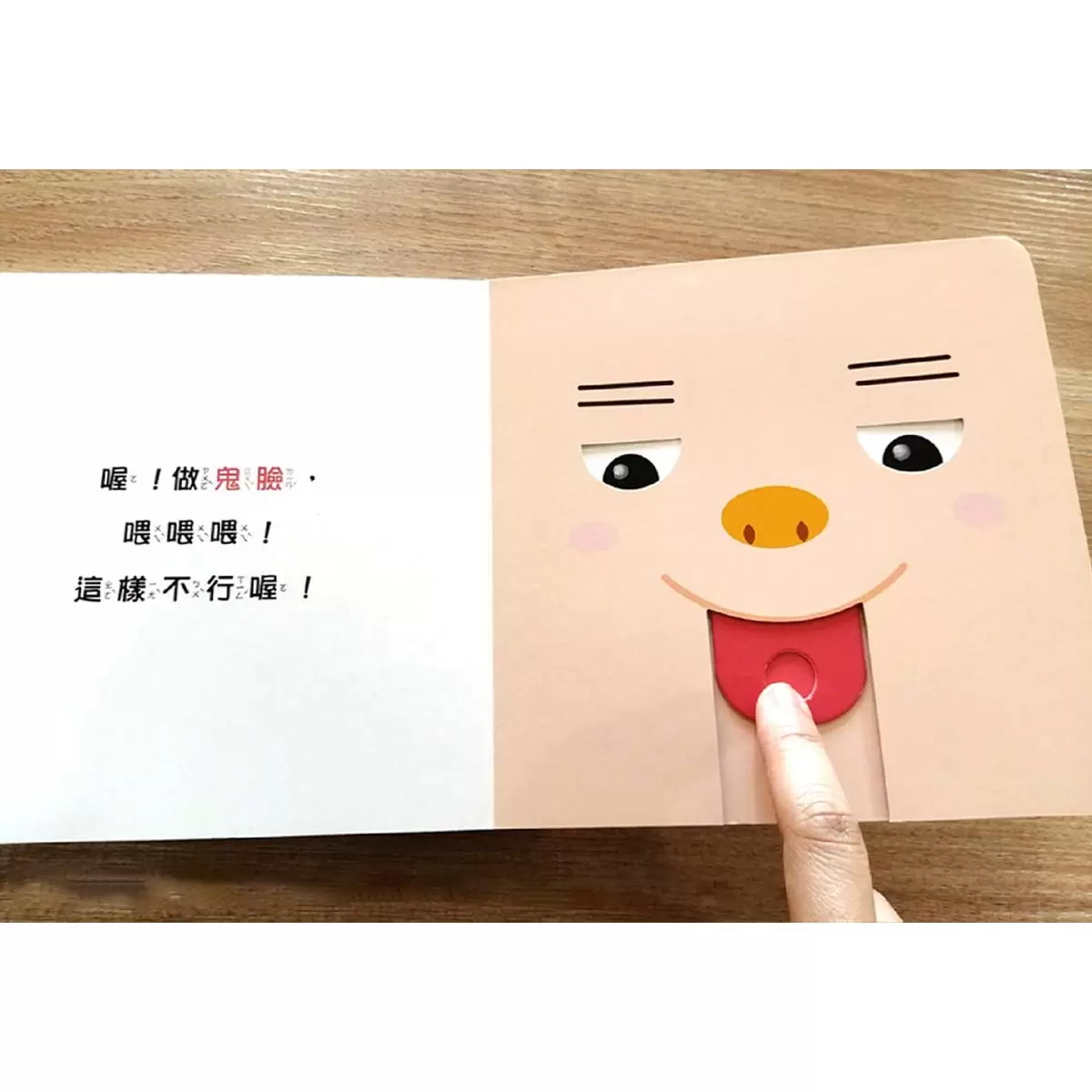0~3歲寶寶全腦開發遊戲書－系列1: 刺激全腦開發 [附贈導讀學習手冊]