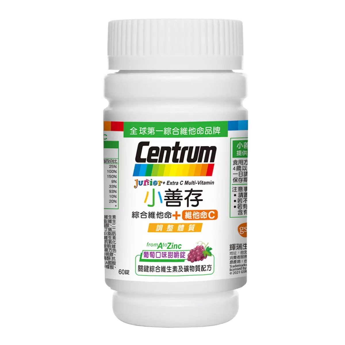 小善存 綜合維他命+維他命C 120錠 (60錠 X 2瓶)