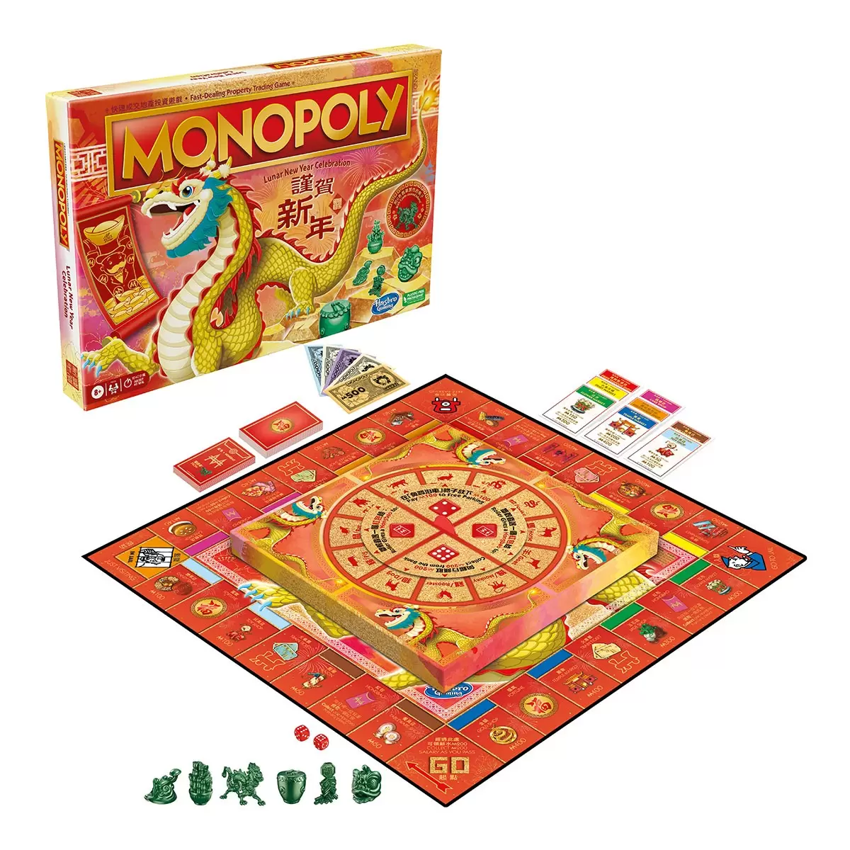 Monopoly 地產大亨 農曆新年龍年特別版