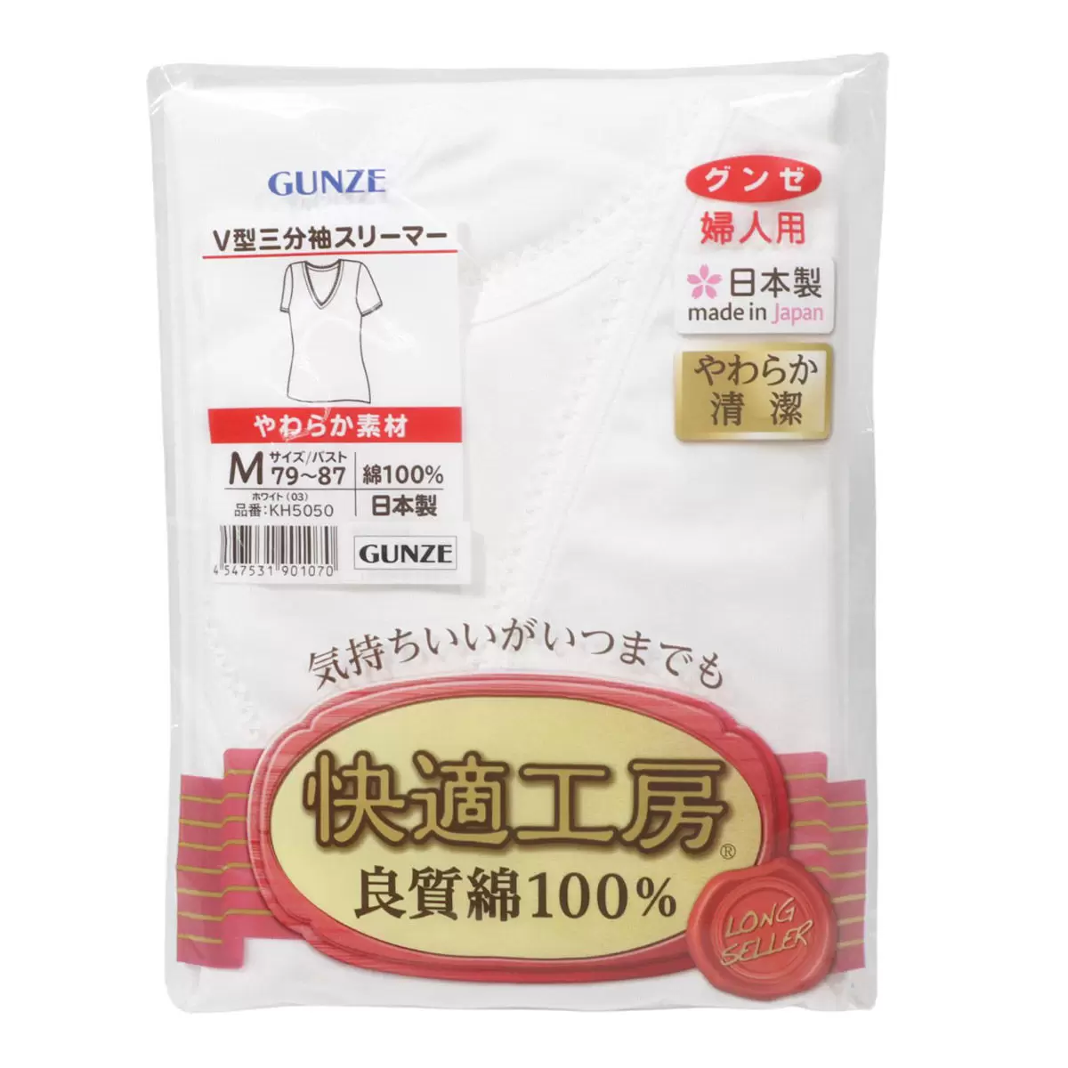 郡是 女抗菌短袖衛生上衣 LL