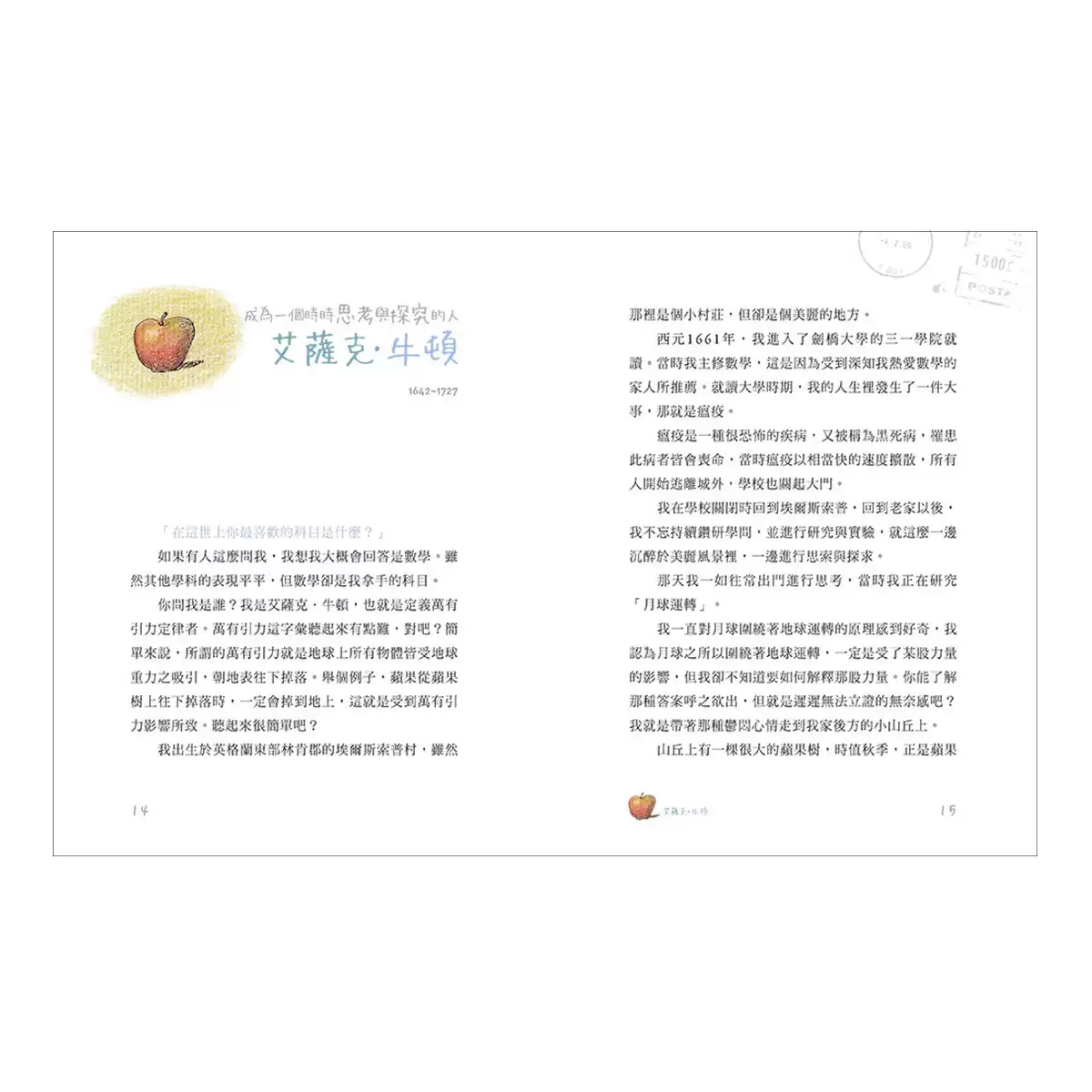 站在偉人的肩上看世界套書(3冊) : 聽20位數學家說故事+ 聽20位科學家說故事+ 聽20位哲學家說故事