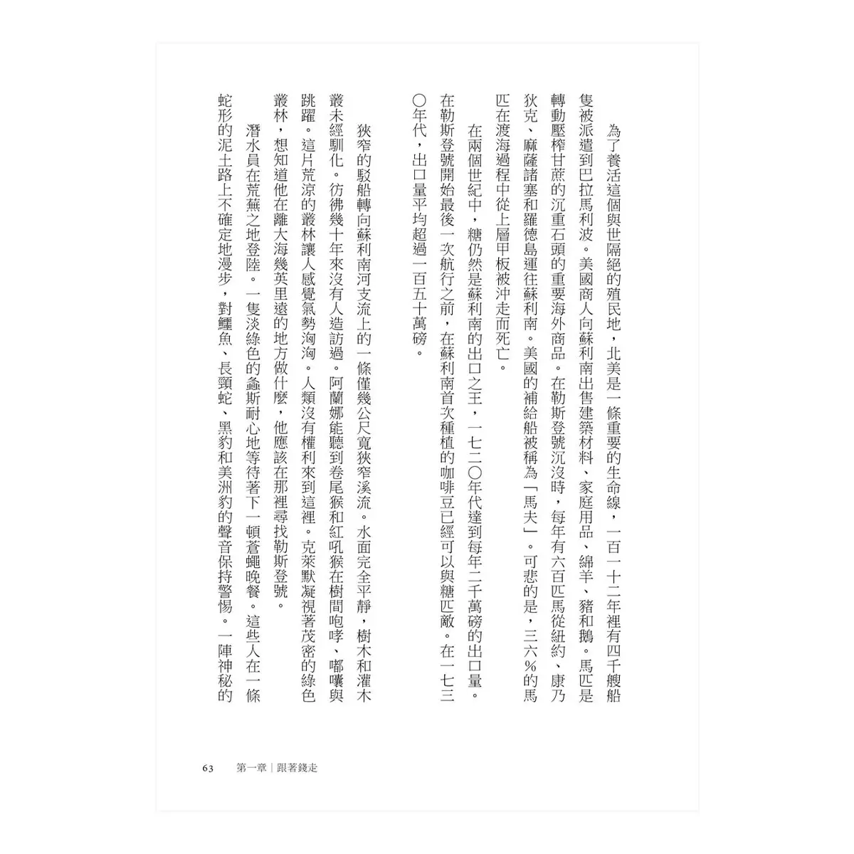 奴隸航道
