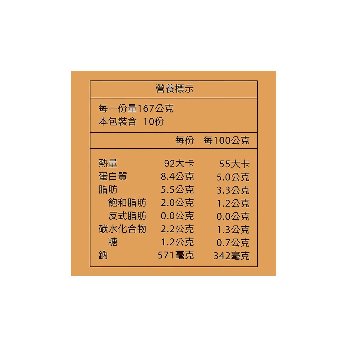 石安牧場 日式茶碗蒸 167公克 X 10入 - 2