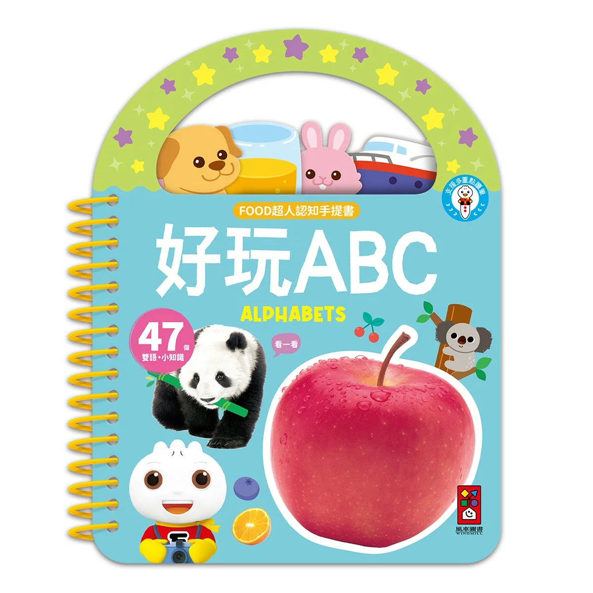 Food 超人幼幼認知手提書(全套8冊) - 2