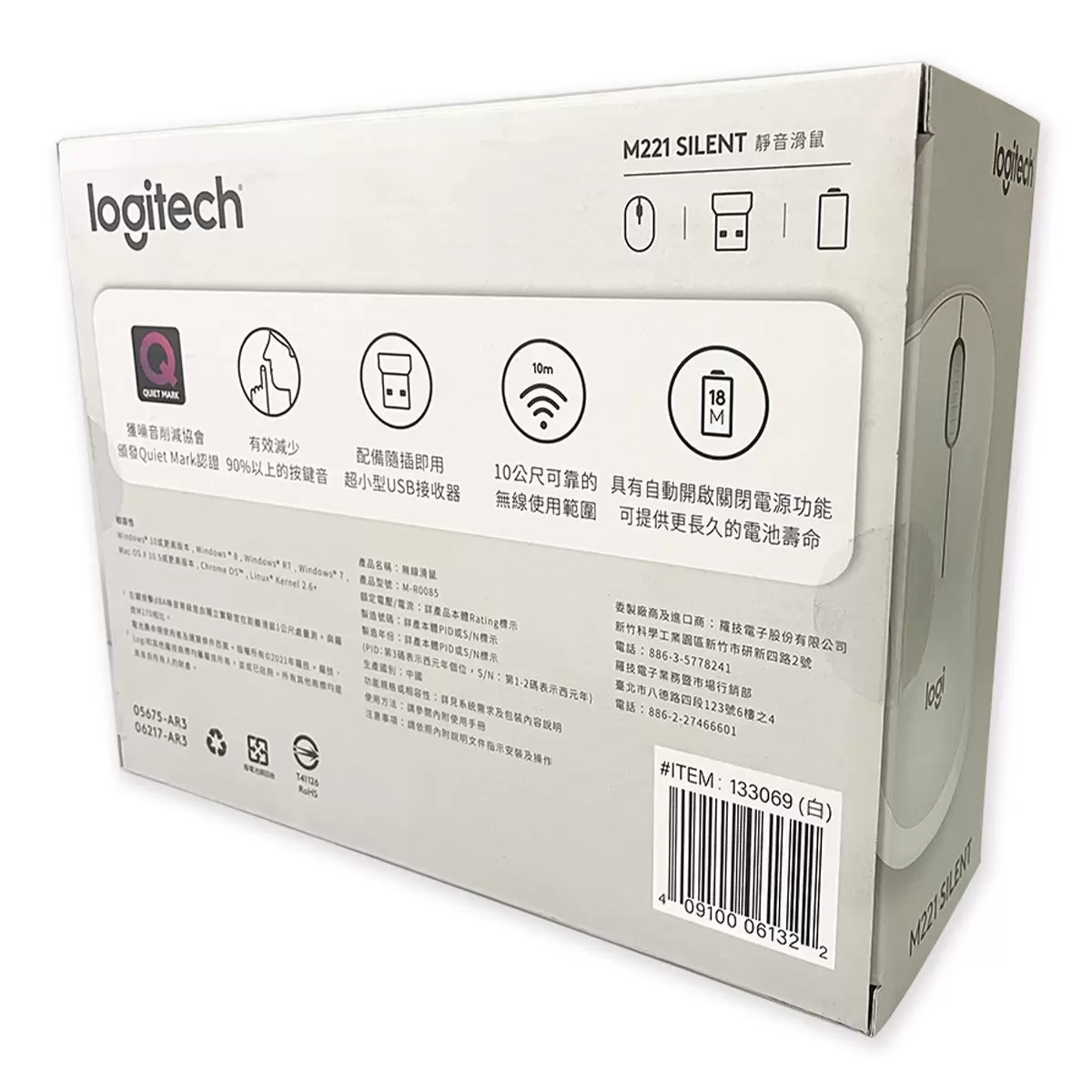 羅技 M221 靜音無線滑鼠 2入 白色