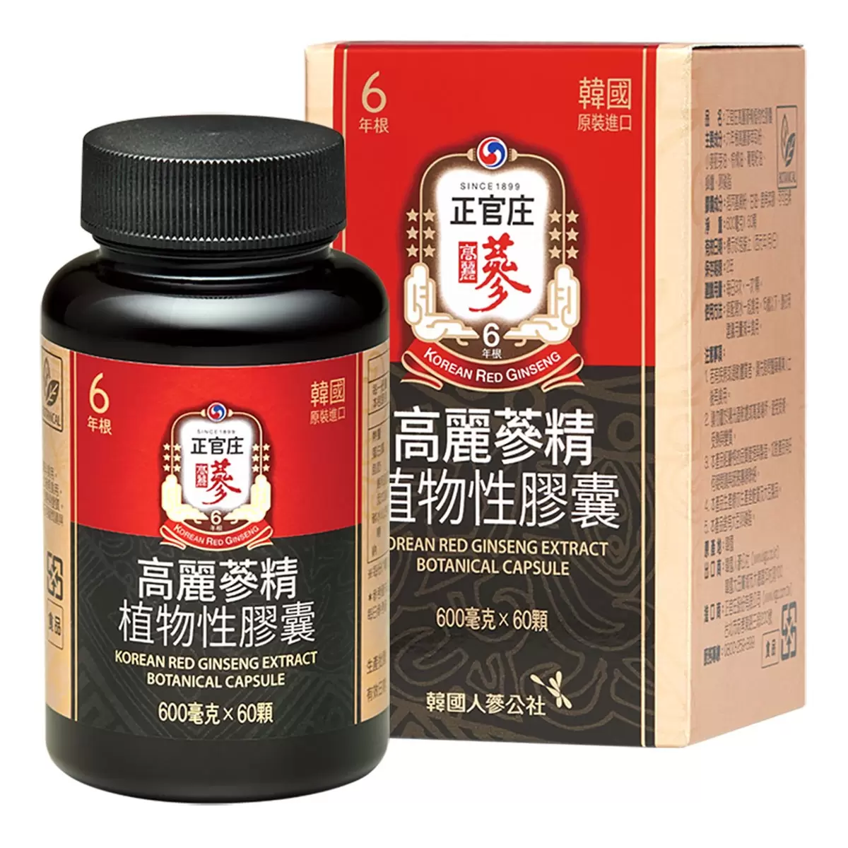 CKJ 正官庄高麗蔘精植物性膠囊 60顆