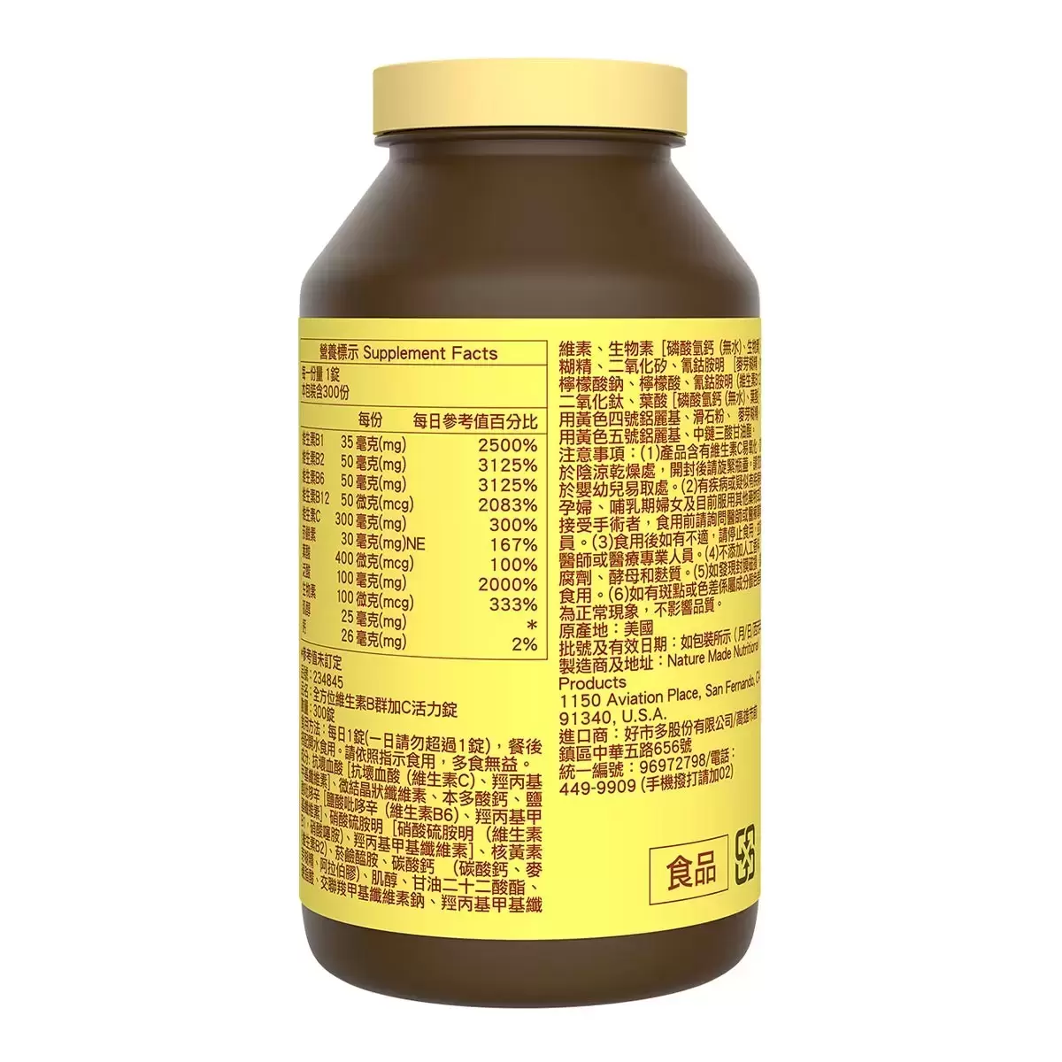 Nature Made 萊萃美 全方位維生素B群加C 活力配方 300粒 - 3