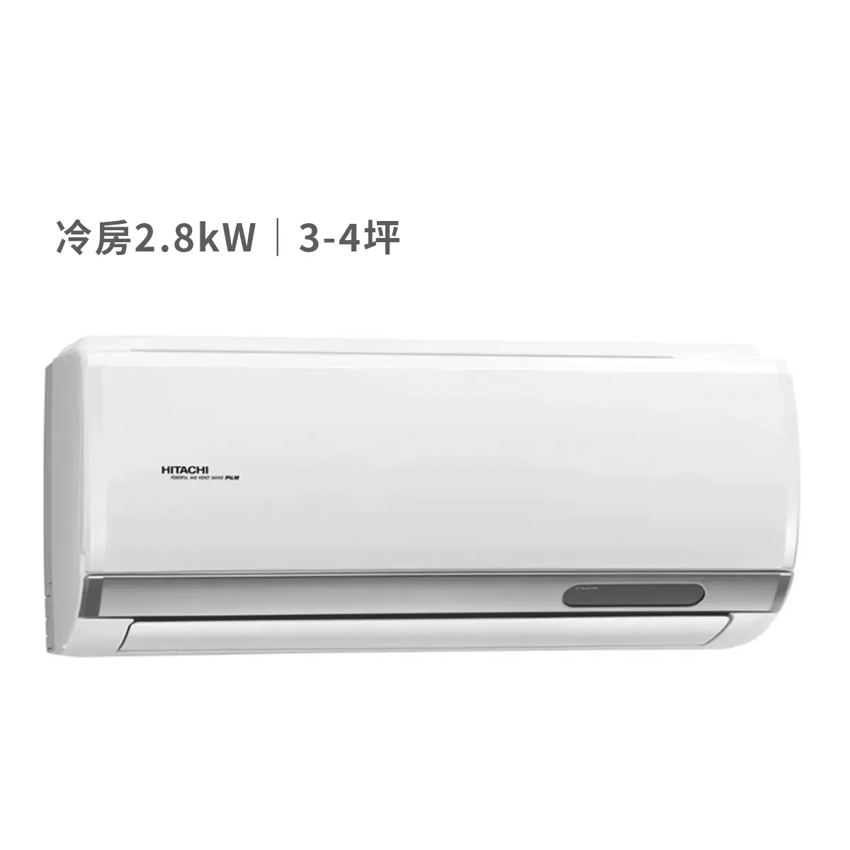 日立 3-4坪 2.8kW 頂級系列變頻冷專一對一分離式冷氣 含運費及基本安裝