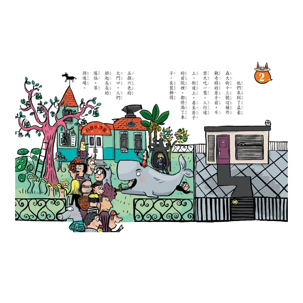 狐狸偵探傑克 (全套3冊):顛覆經典童話、充滿爆笑狂想,一起推理辦案
