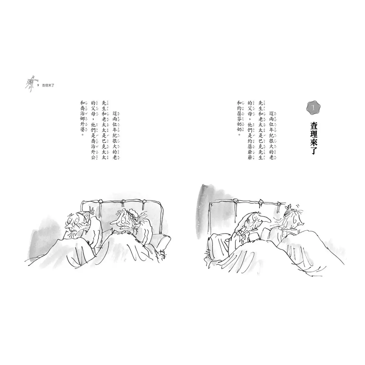 羅德．達爾電影版原著小說：巧克力冒險工廠、女巫、吹夢巨人、瑪蒂達 (4冊合售)