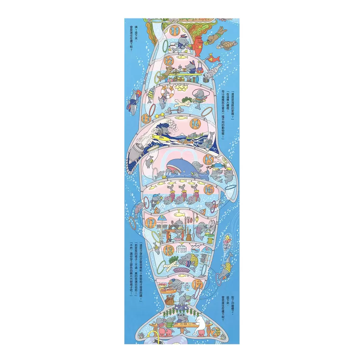 岩井俊雄創意繪本集 (4冊)