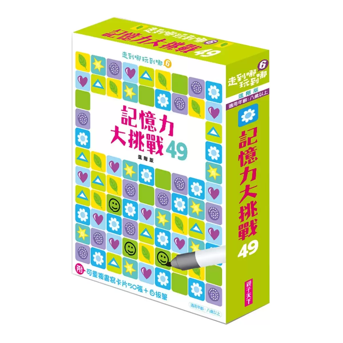 走到哪玩到哪 1-6 (6盒)