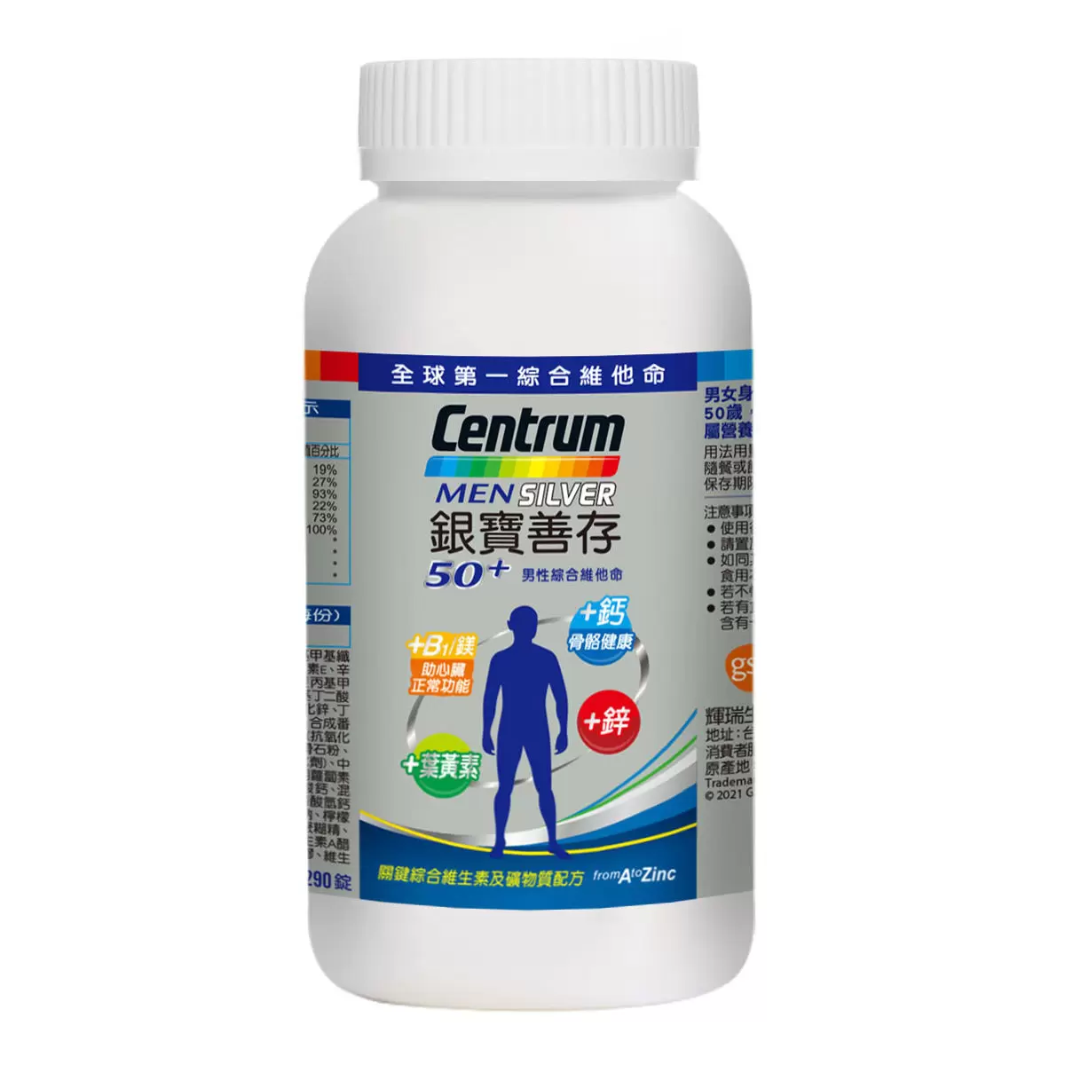 銀寶善存50+ 男性綜合維他命 290錠