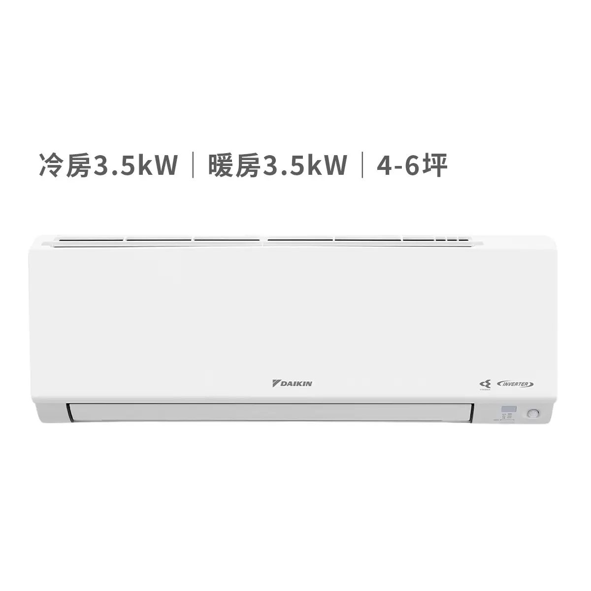 大金 4-6坪 3.5kW 大關Z系列 變頻冷暖一對一分離式冷氣 含運費及基本安裝