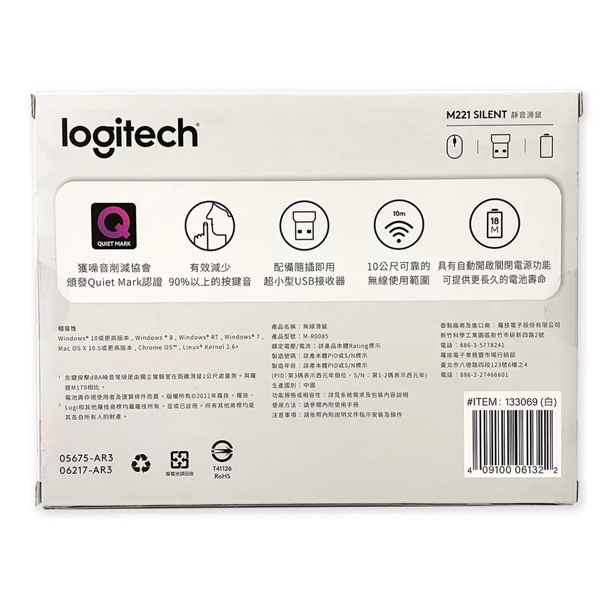 羅技 M221 靜音無線滑鼠 2入 白色