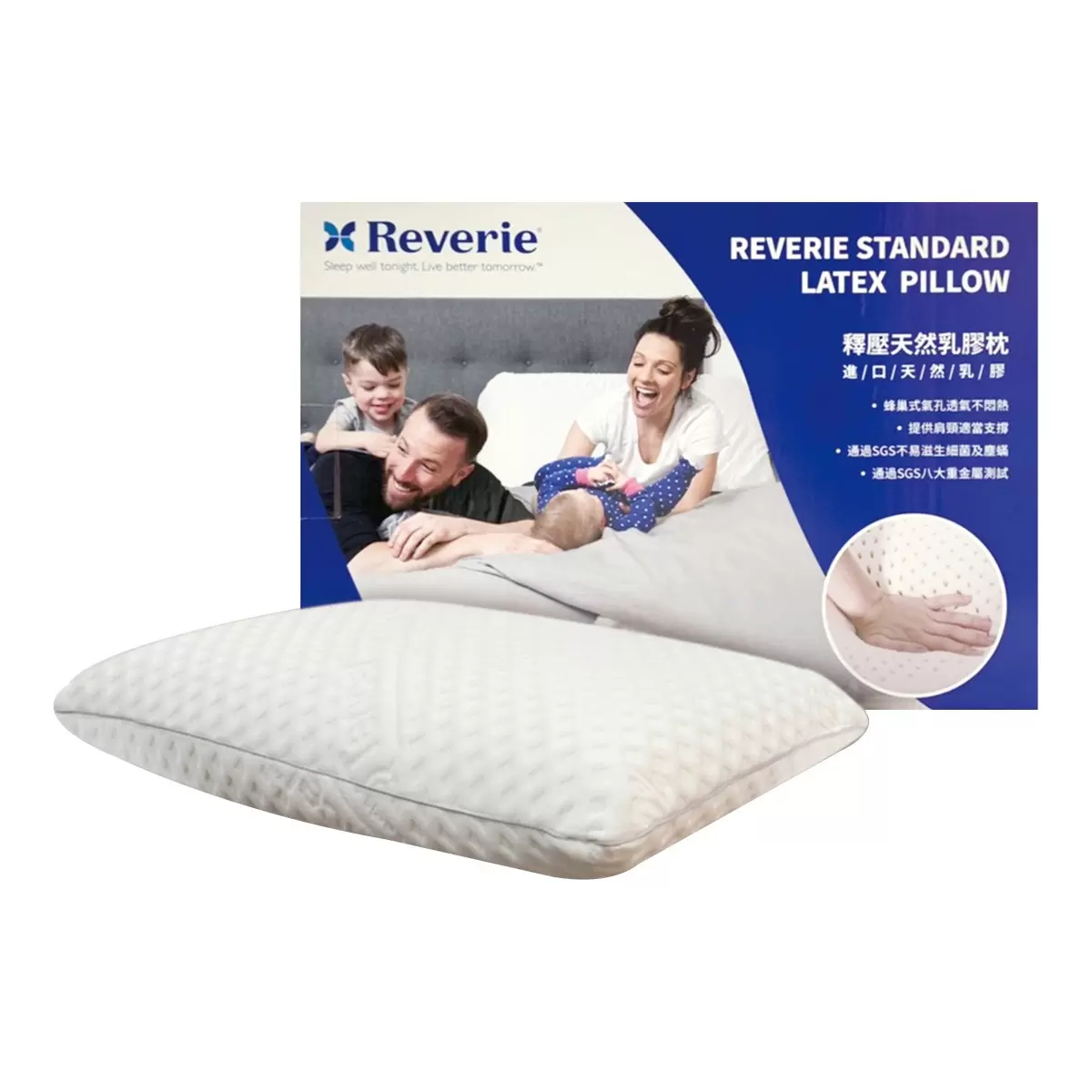 Reverie 釋壓天然乳膠枕 59公分 X 39公分 X 12公分