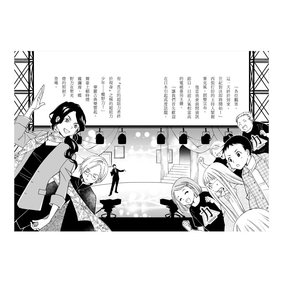 「科學偵探謎野真實」系列暢銷慶功版【第2輯】(6-10集,共五冊,加贈「邪不勝正謎野真實超正File夾」)