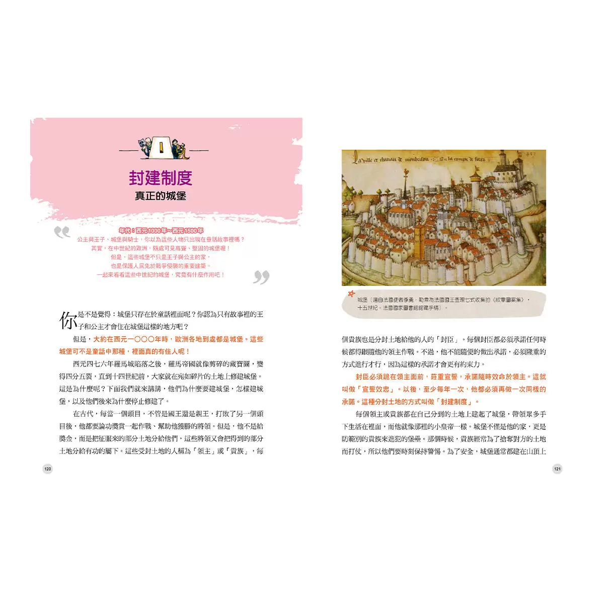 給中小學生的世界地理+世界歷史(全套五冊)