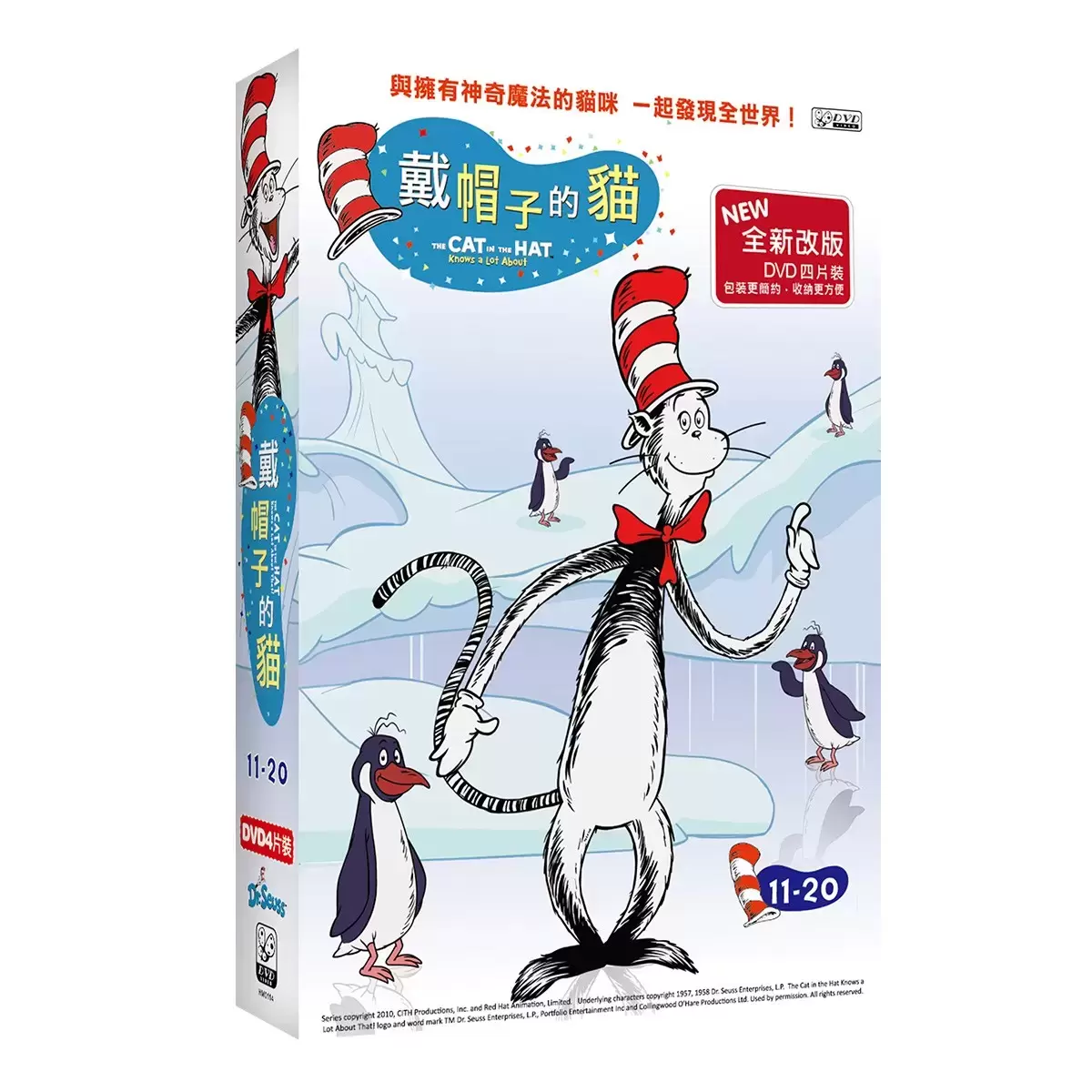 弘恩動畫 戴帽子的貓 雙語DVD 4片裝 11-20集