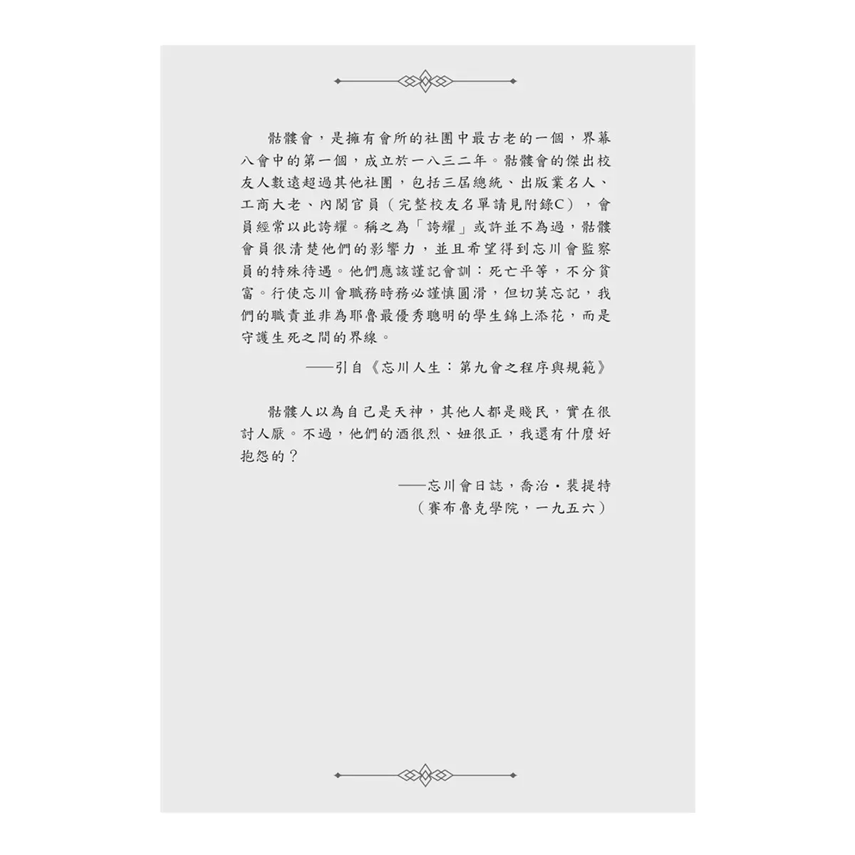 幽靈社團 (上) + (下)