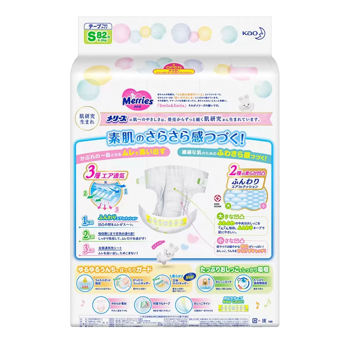 妙而舒金緻柔點透氣紙尿布 日本版 S 號 328片