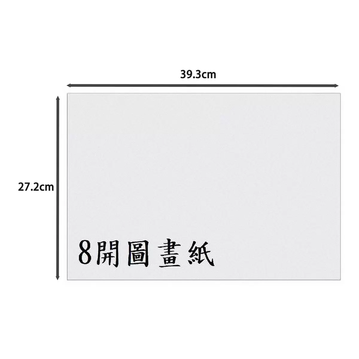8K圖畫紙137GSM 250張