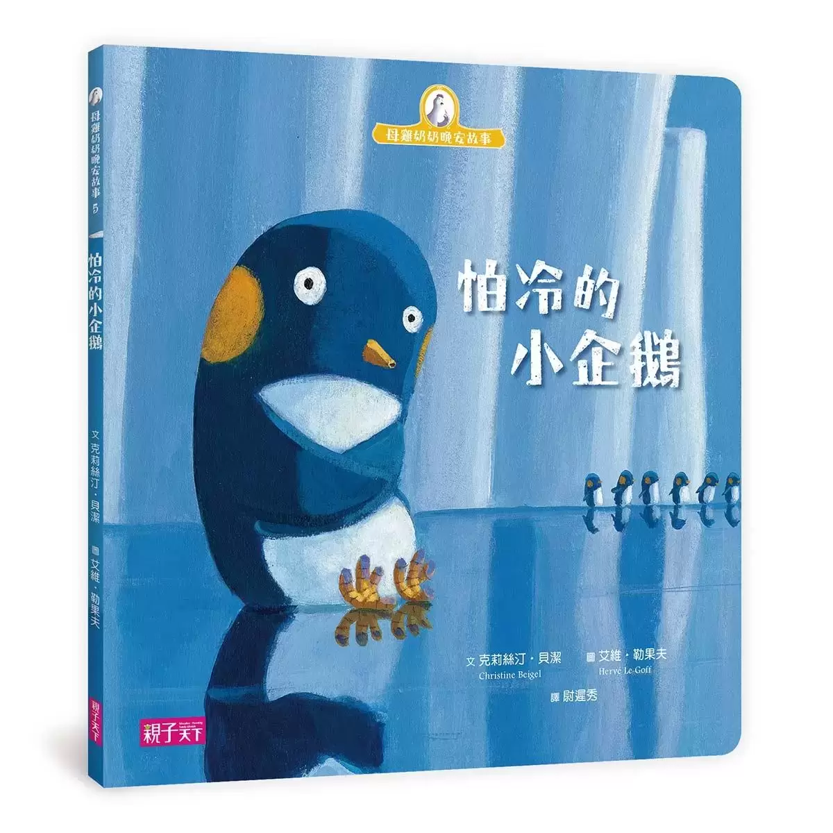 母雞奶奶晚安故事套書 (6冊 + 1CD) 1/2