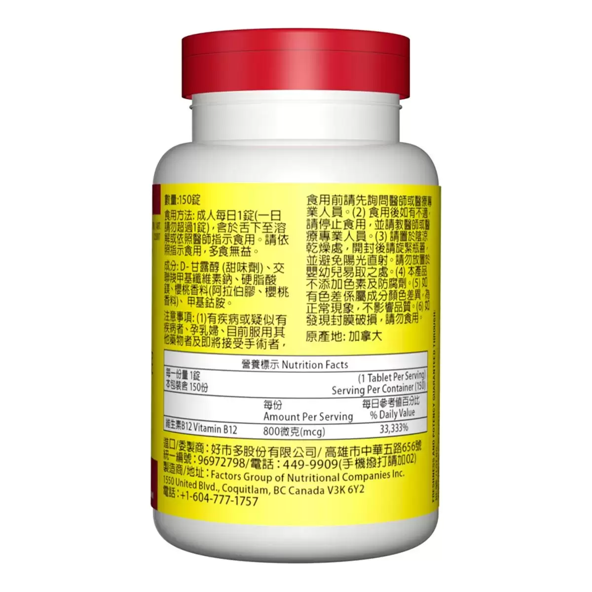 Kirkland Signature 科克蘭 維生素B12錠 800微克 (150錠 X 2瓶)