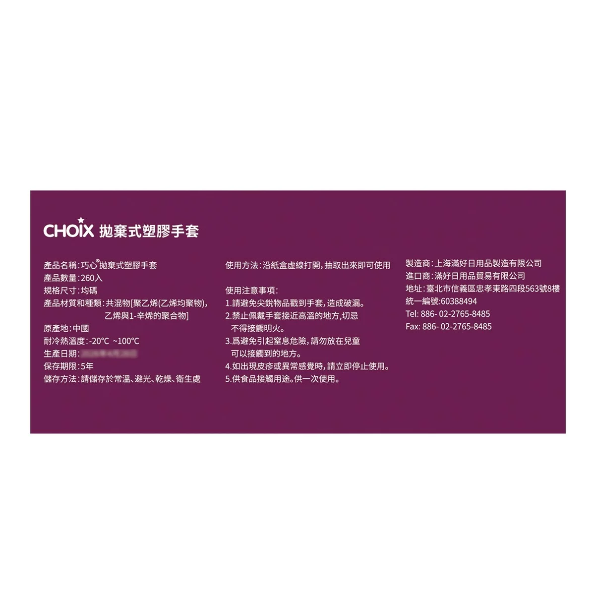 巧心 拋棄式塑膠手套 260 入 X 2 盒 - 6