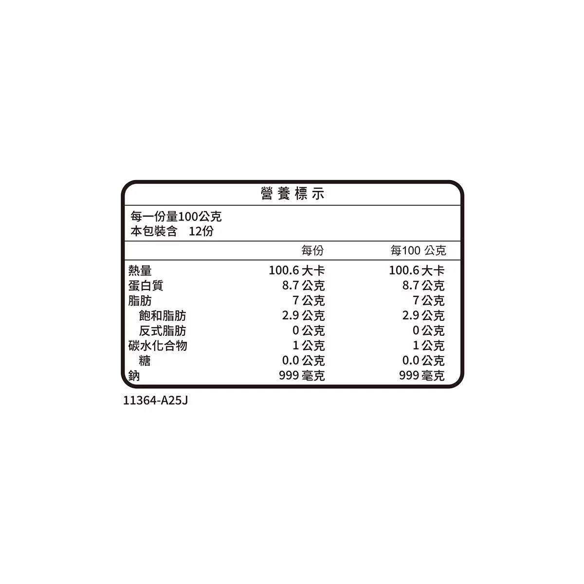 王品嚴選 冷凍元氣溫燉牛骨湯 1200公克 - 3