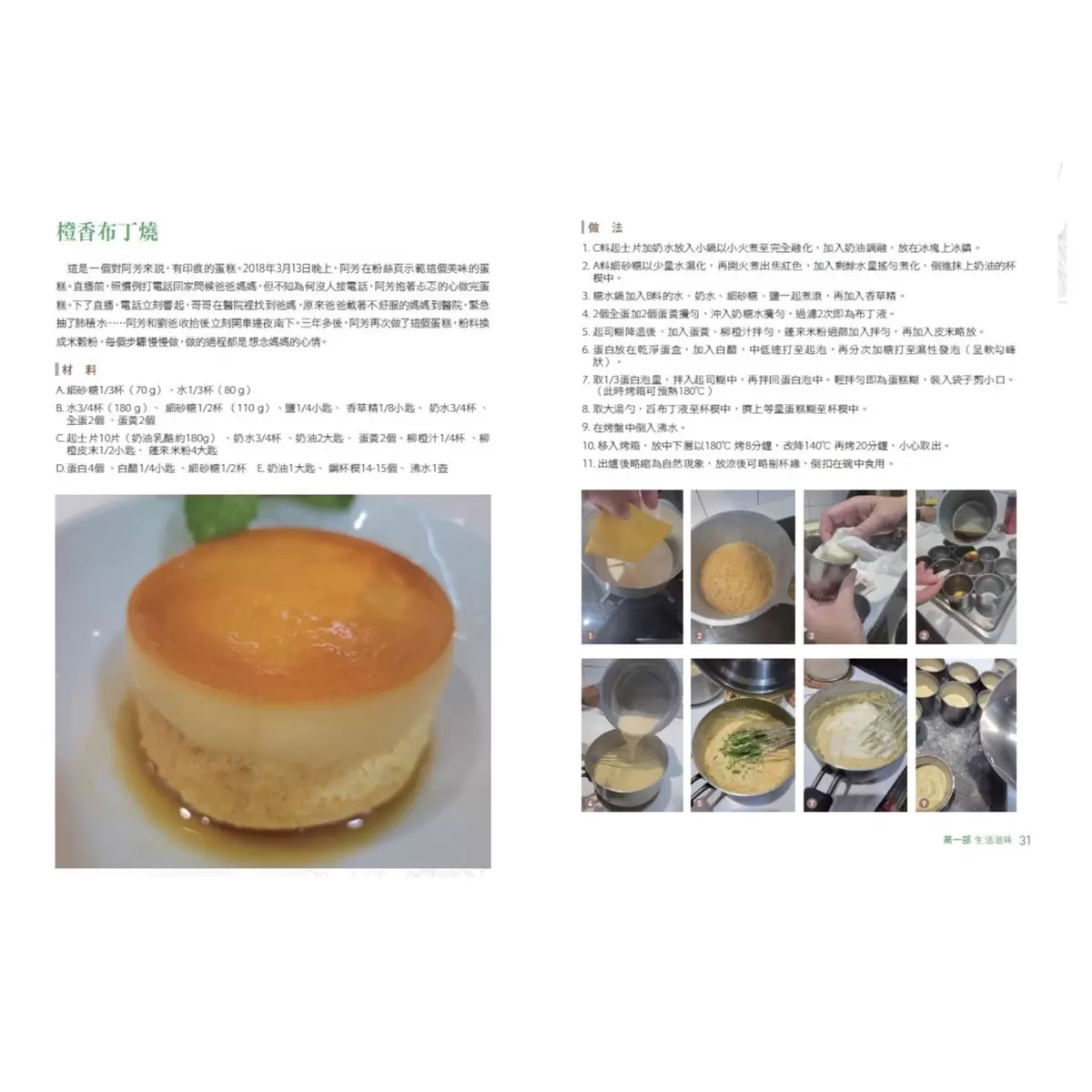 阿芳食譜套書: 阿芳的家庭料理筆記 + 阿芳的手做筆記 (2冊套書)