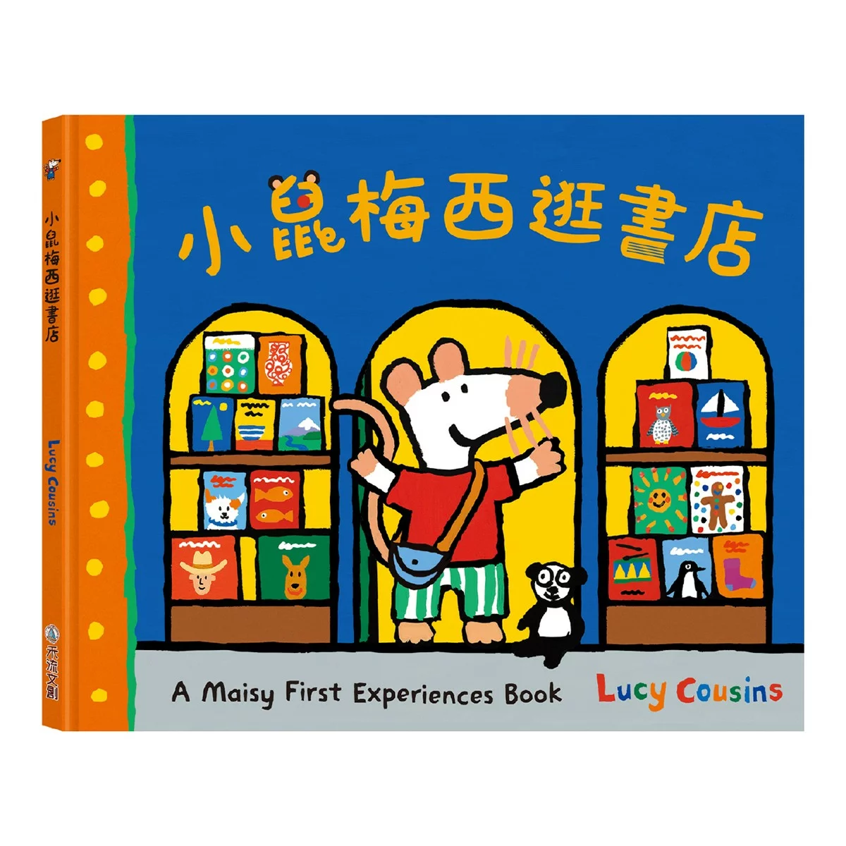 小鼠梅西生活體驗套書（共３冊）：小鼠梅西看眼科＋小鼠梅西逛書店＋小鼠梅西騎腳踏車 - 6