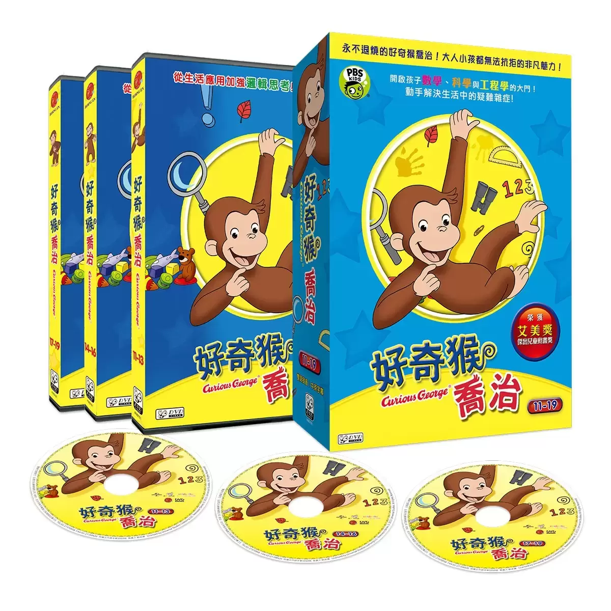 弘恩動畫 好奇猴喬治 雙語DVD 3片裝 第11-19集