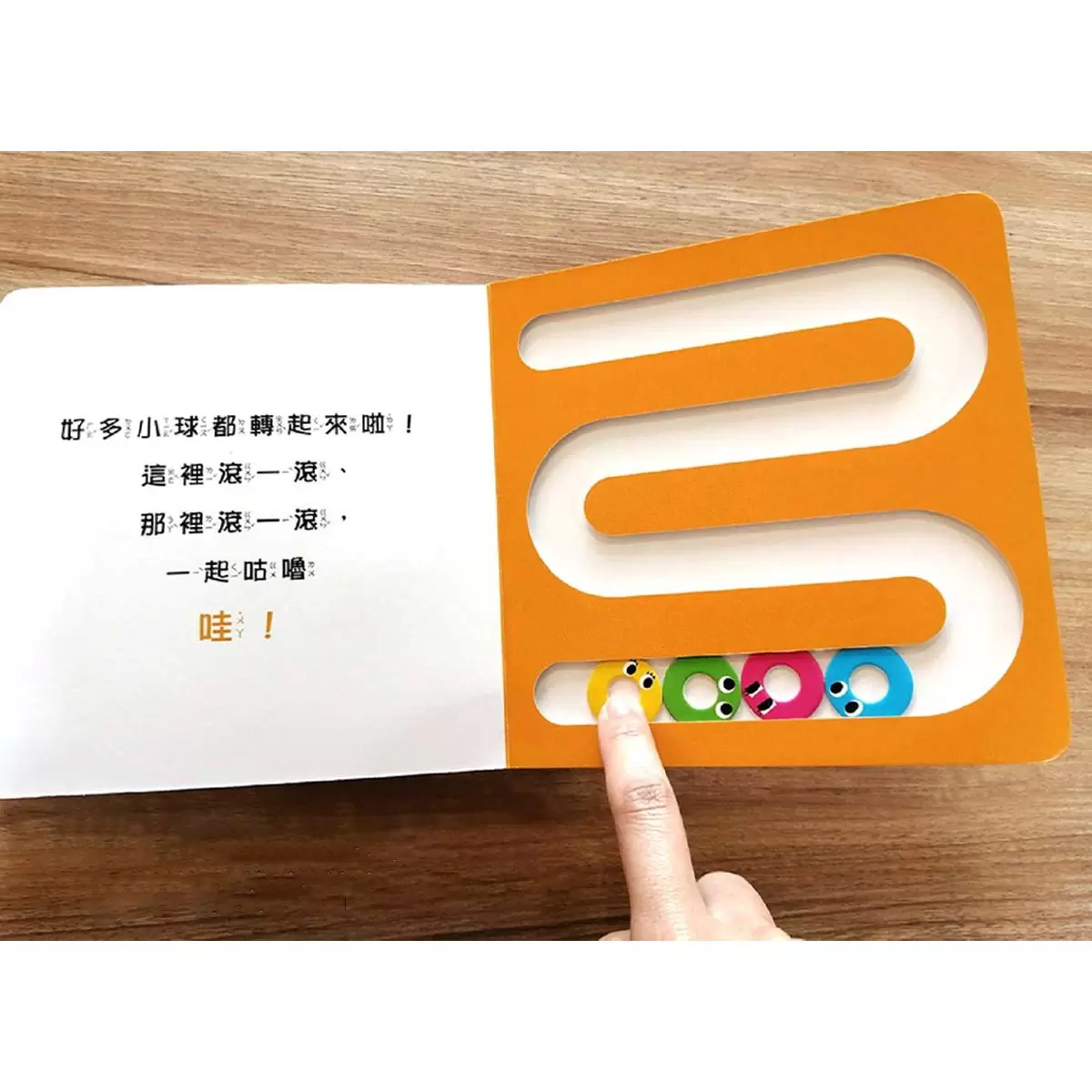 0~3歲寶寶全腦開發遊戲書－系列1: 刺激全腦開發 [附贈導讀學習手冊]