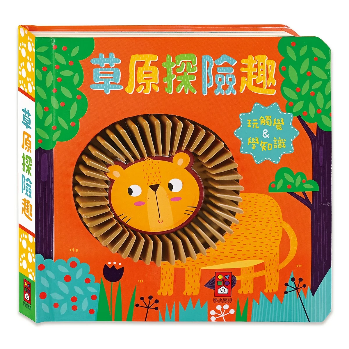 幼幼觸摸認知書(全套3冊) - 6