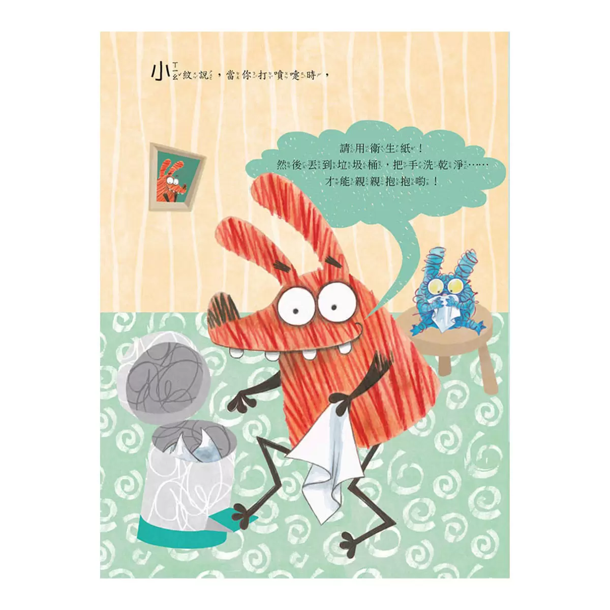塗鴉怪獸教禮貌套書: 幼兒禮儀啟蒙圖畫書,給懂禮貌的小朋友鼓鼓掌,好棒棒 (5冊合售)