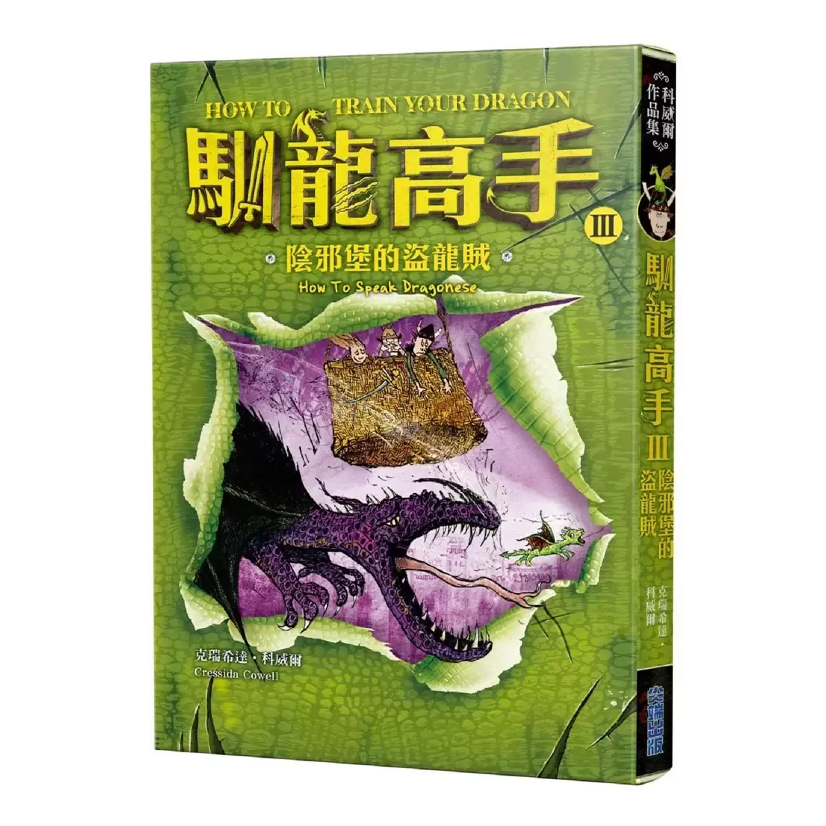 馴龍高手原著小說大全集(共12冊)